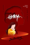 母亲节