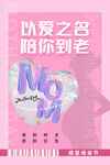 母亲节