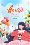 母亲节