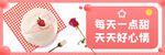 甜品banner