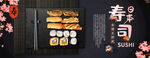 日料banner
