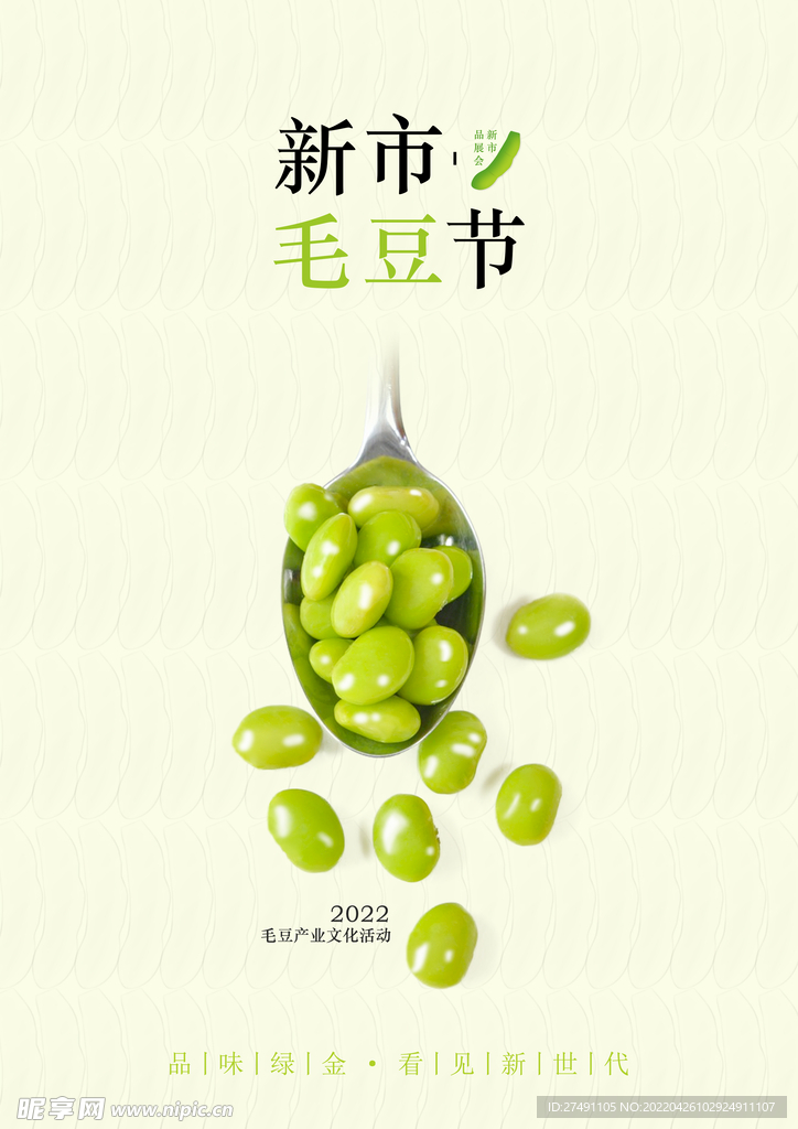 小清新海报