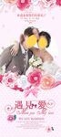 婚礼婚庆