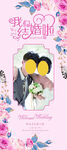 婚礼婚庆结婚水牌