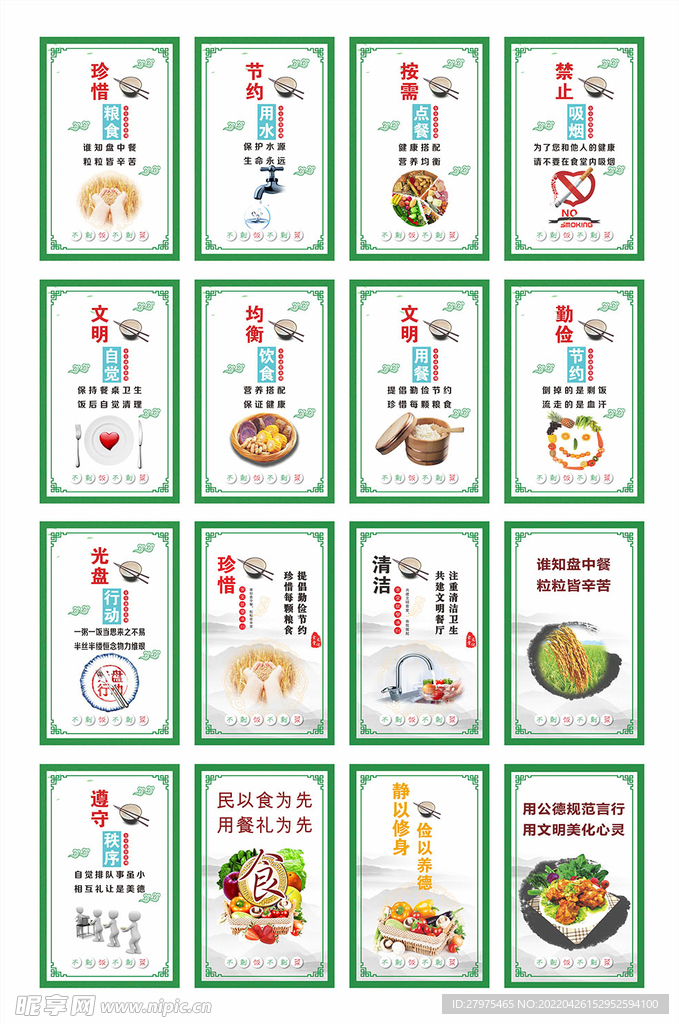 食堂文化