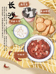 美食海报