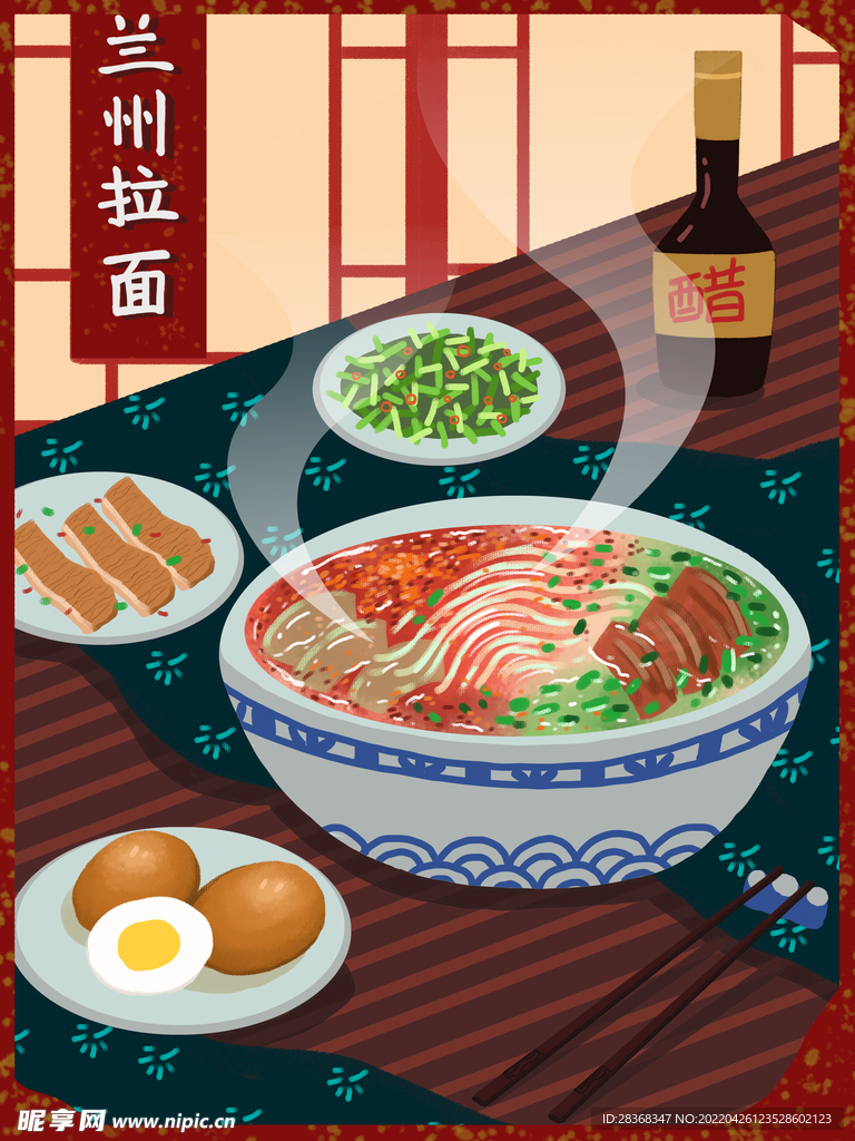 美食插画海报