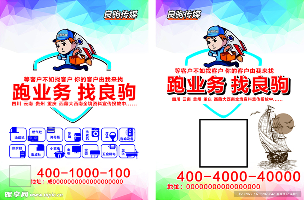 业务单页