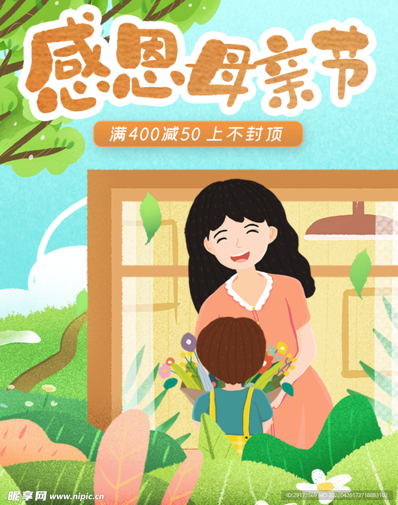感恩母亲节
