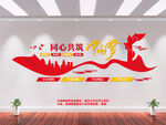 同心共筑中国梦