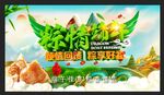 端午节
