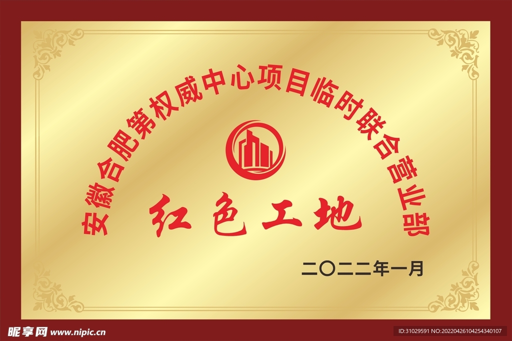 金属金属铜牌 相框