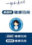 老百姓大药房