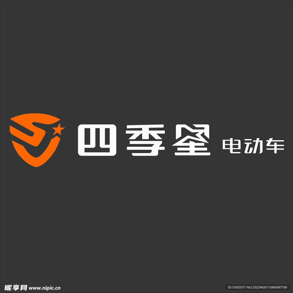 四季星电动车
