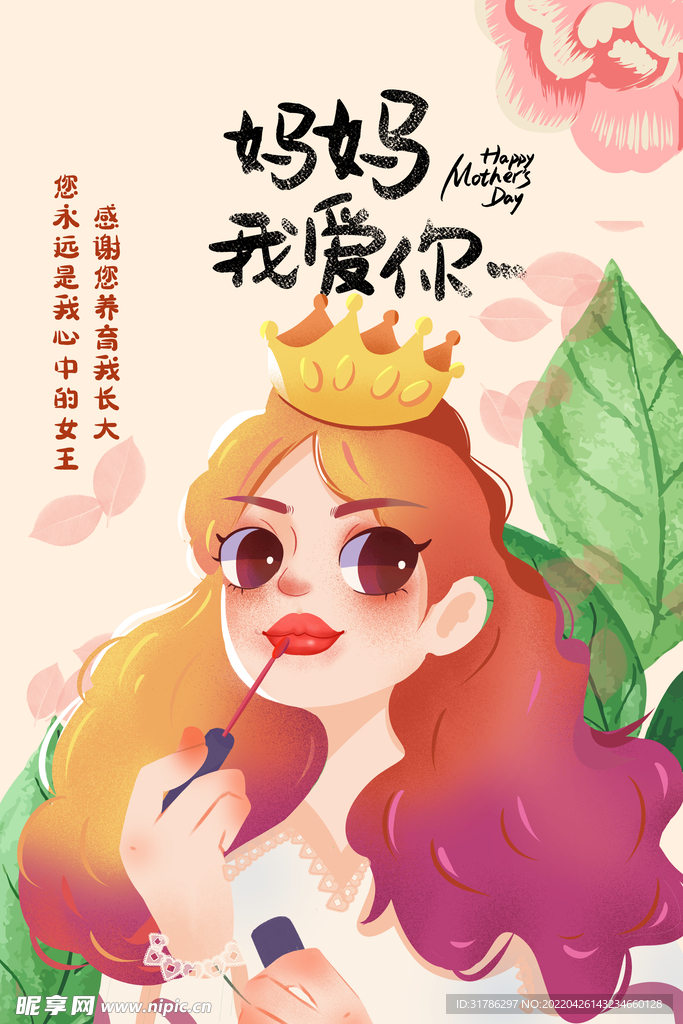 母亲节