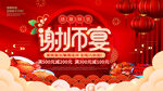 谢师宴