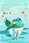 端午节
