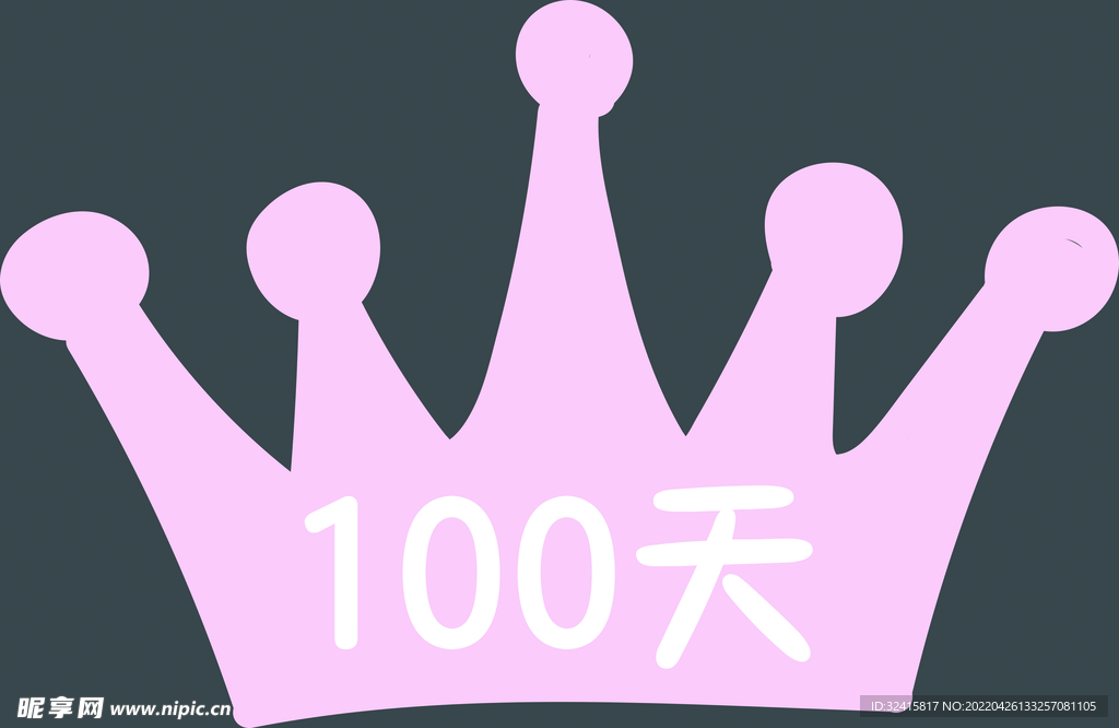 皇冠