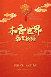 中秋海报