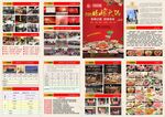火锅加盟政策
