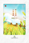 小满
