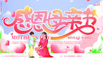 母亲节