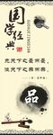 校园文化展板海报