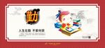 校园文化展板海报