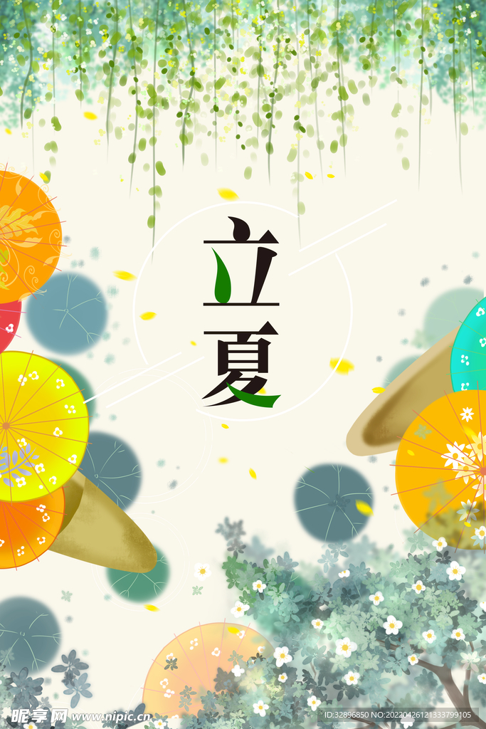 立