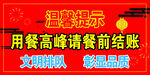 温馨提示