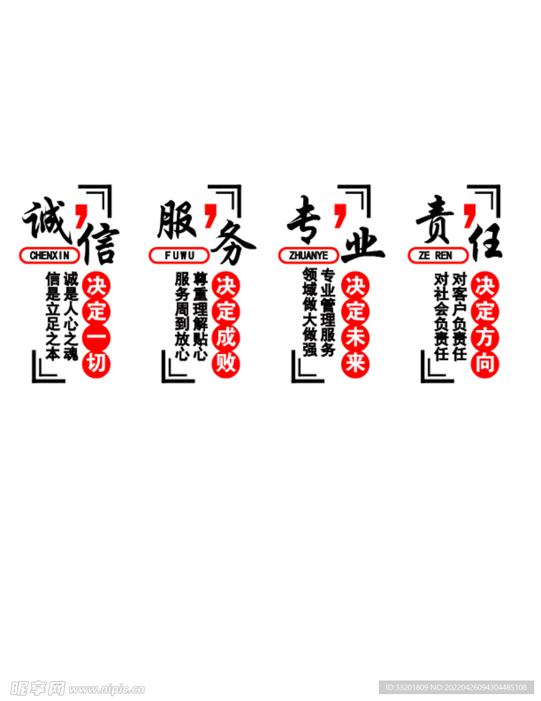 诚信 服务 专业 专注