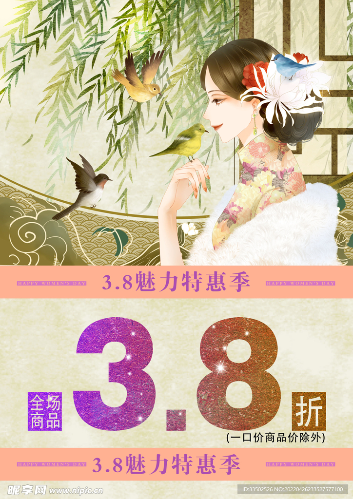 促销海报