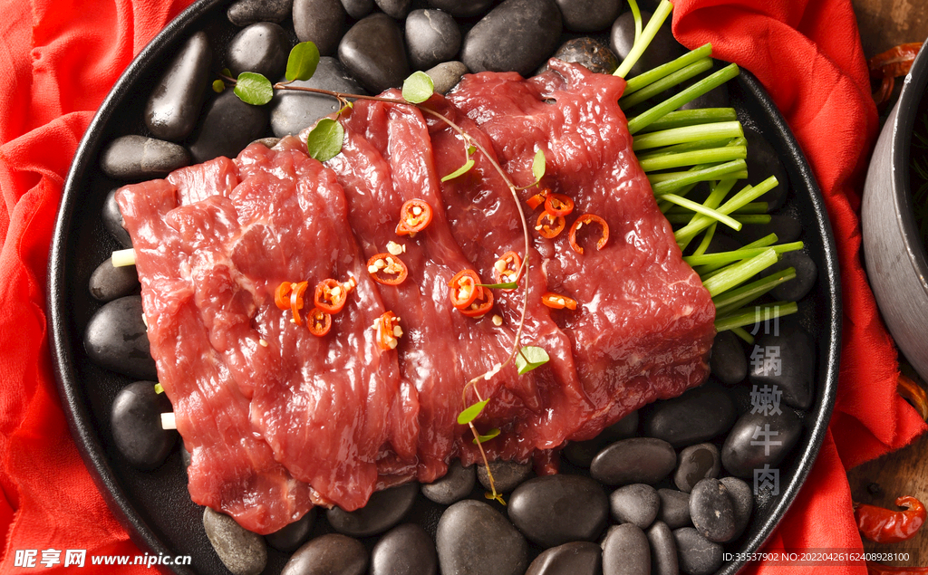 川锅嫩牛肉