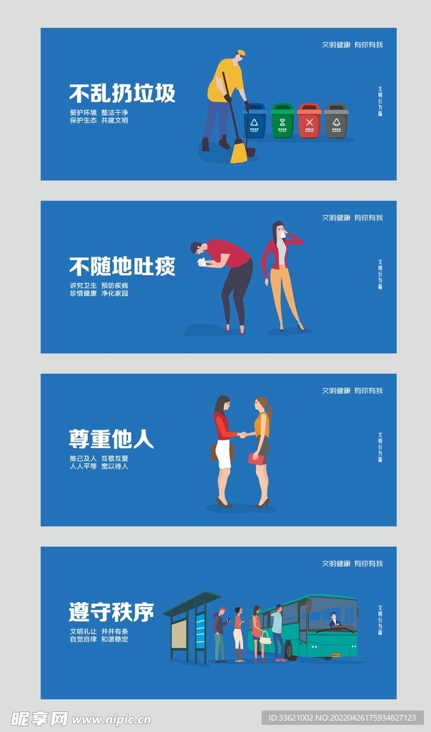 文明城市 