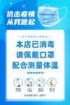 防疫海报