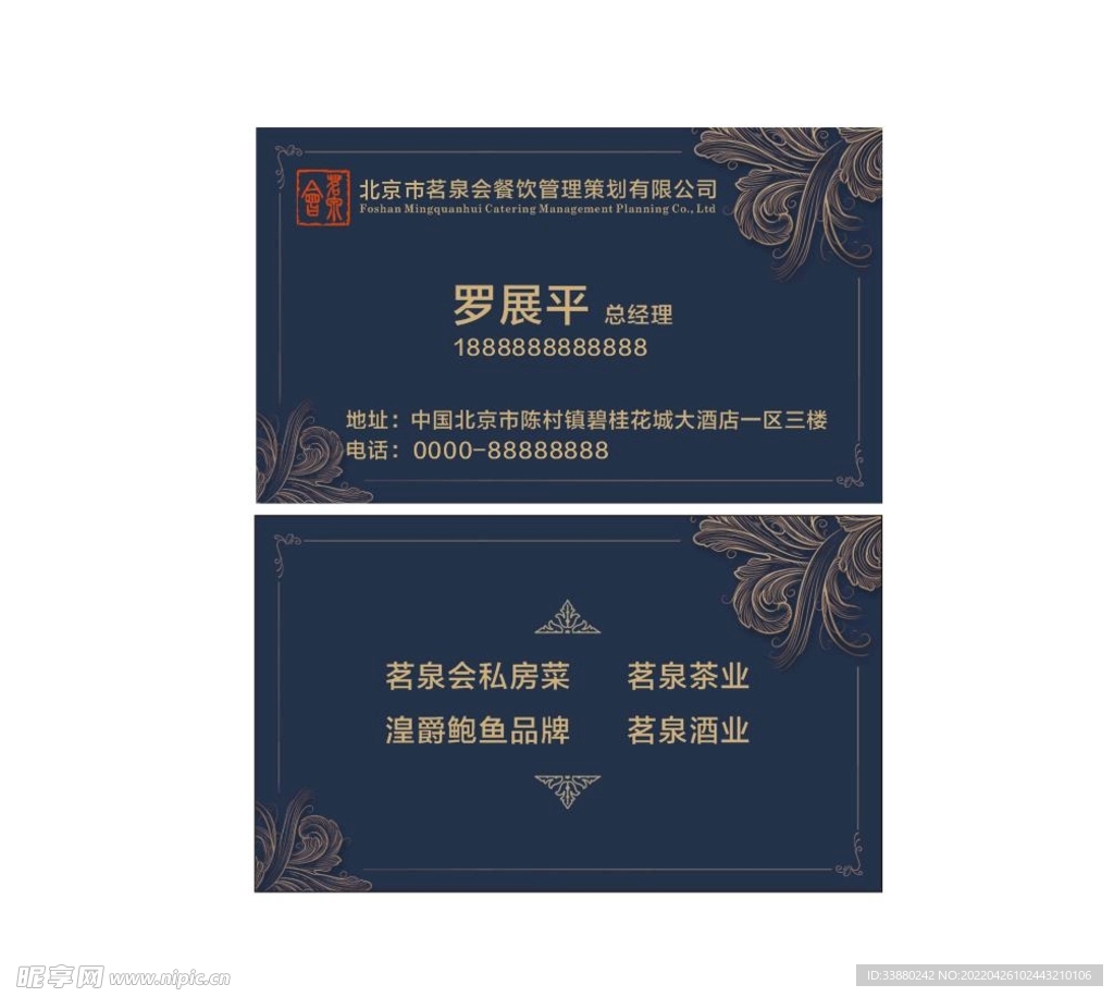 高档名片