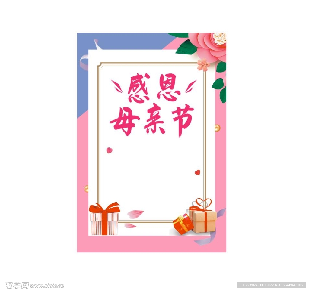 母亲节