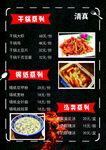 锡纸   干锅   汤类