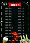 辣爆类