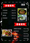砂锅   面食类