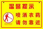 温馨提示