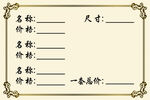 台签