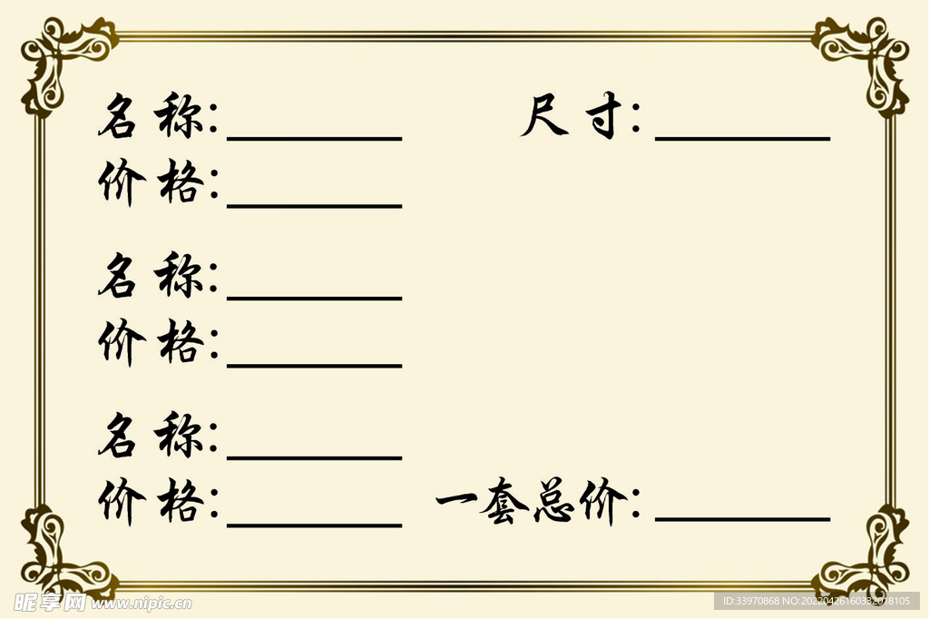 台签