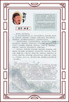 荀子劝学