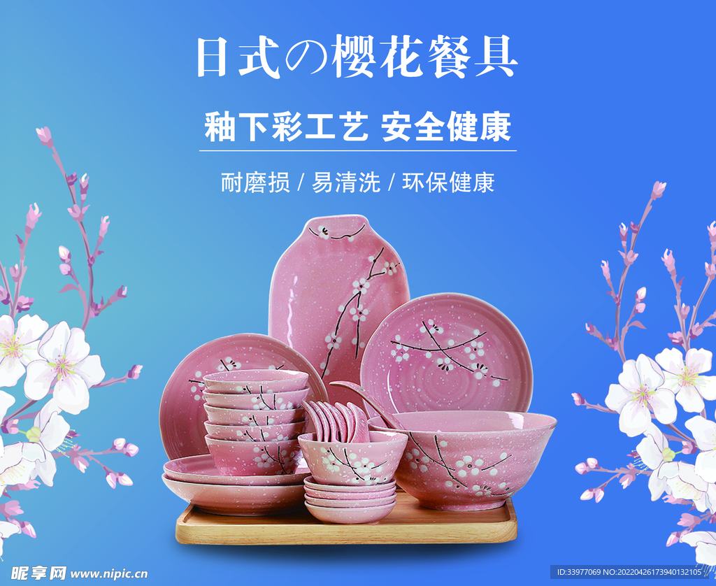 餐具
