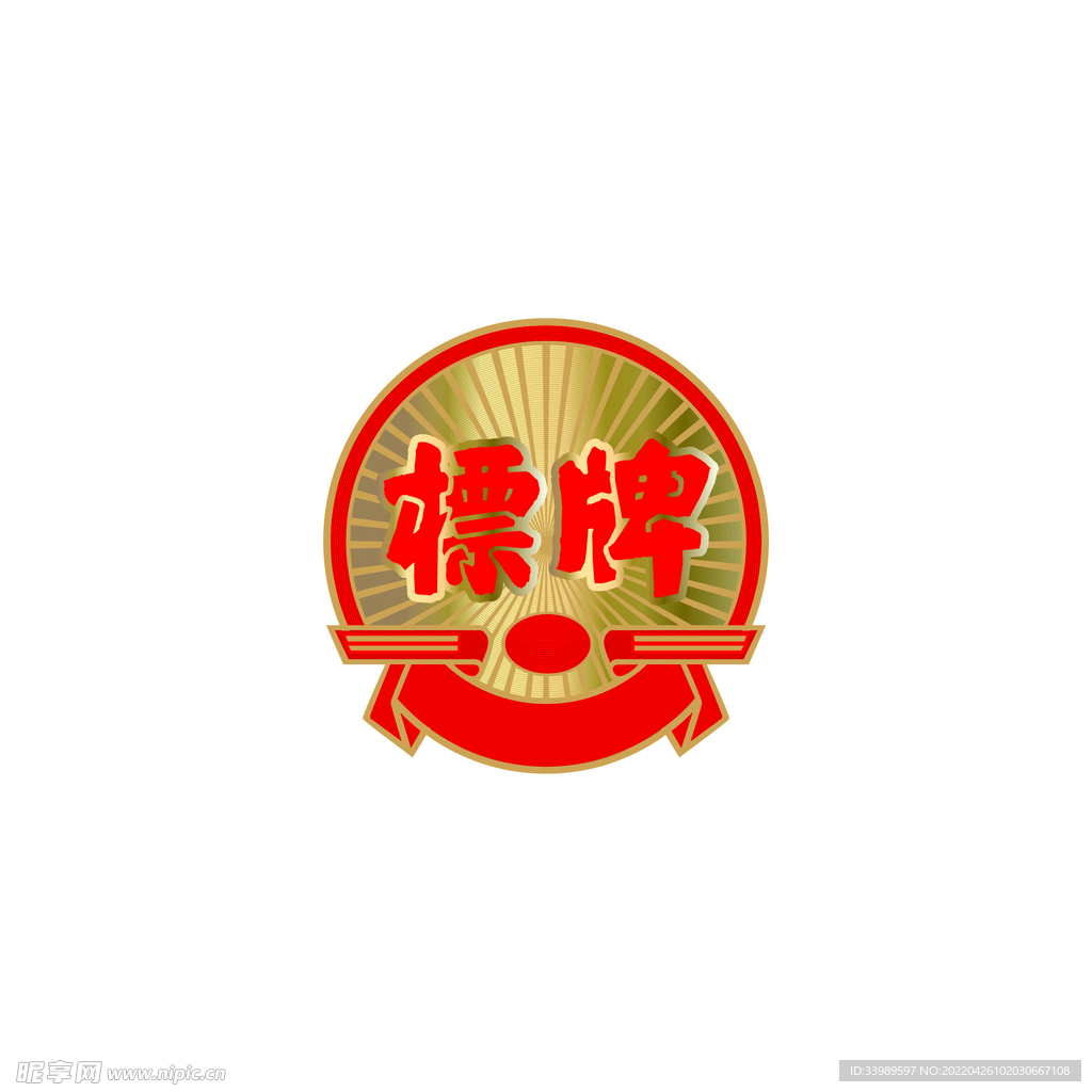 标牌模板
