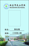 胸牌
