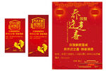 乔迁之喜 邀请函