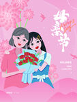 母亲节