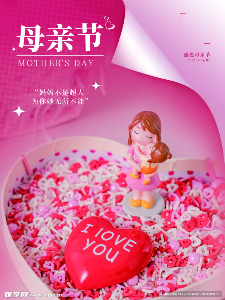 母亲节